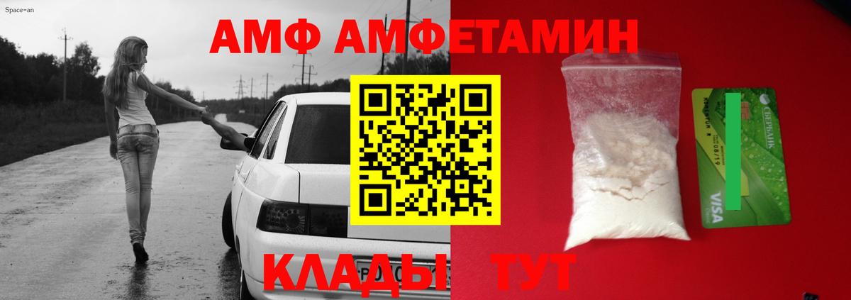 Amphetamine  АМФЕТАМИН  Вход с VPN  Сургут  АМФЕТАМИН 98% 