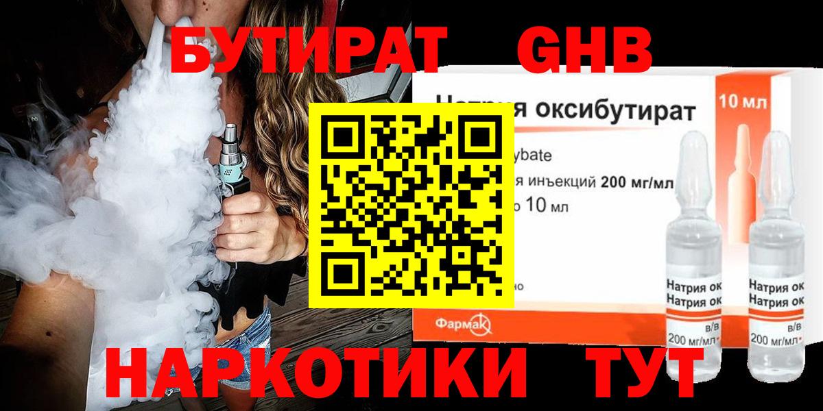 Бутират  Вход с VPN  Сургут  Бутират буратино 