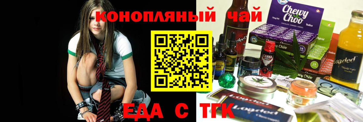 Сургут  Canna-Cookies марихуана  Вход с VPN 