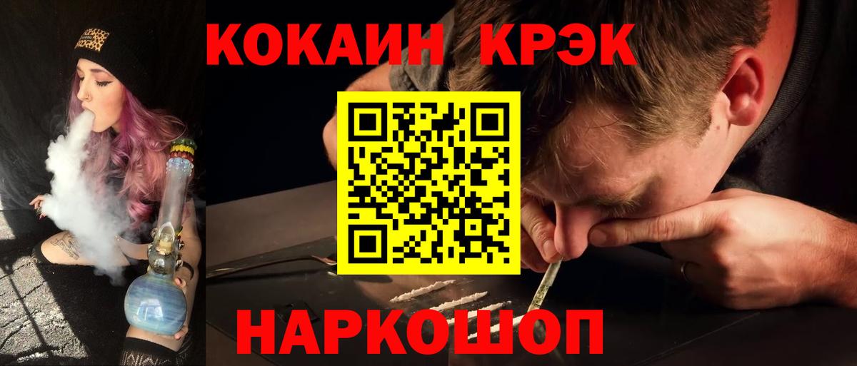 КОКАИН Fish Scale  Вход с VPN  Кокаин Боливия  Сургут 
