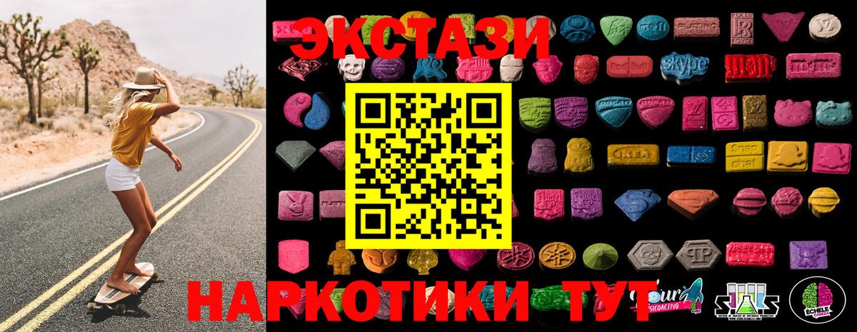 Экстази Punisher Сургут