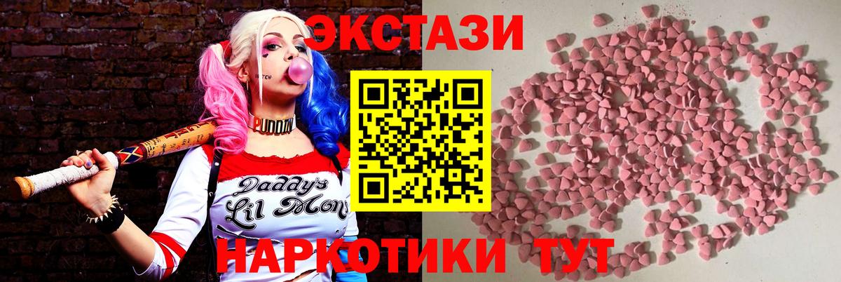 мориарти какой сайт  Вход с VPN  Сургут  закладка  ЭКСТАЗИ диски  ЭКСТАЗИ 280 MDMA 