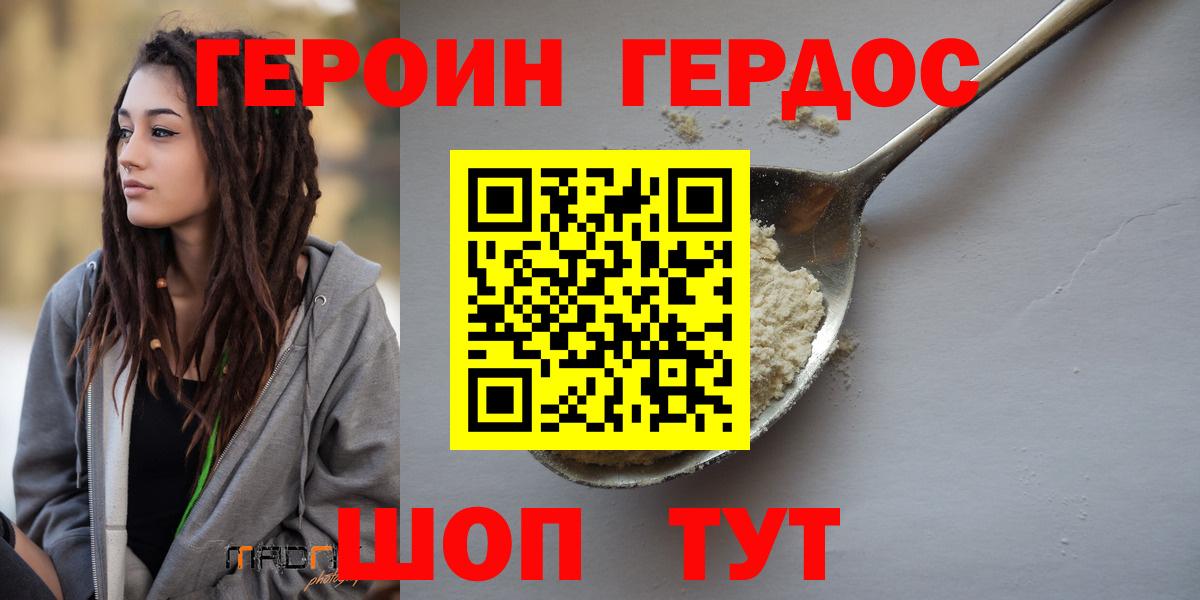 Героин гречка Сургут