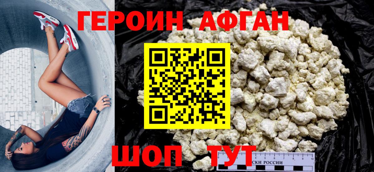 Героин  Вход с VPN  Сургут  ГЕРОИН Heroin 
