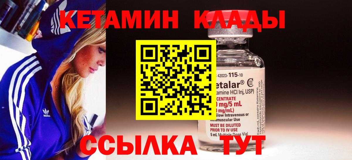 Сургут  Кетамин VHQ  Кетамин VHQ  Вход с VPN 