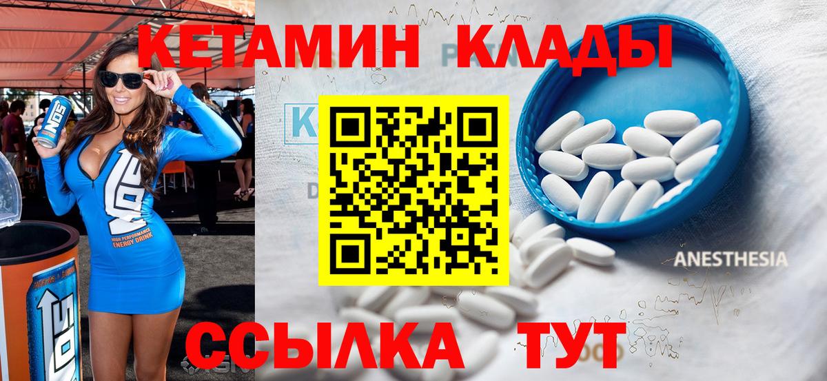 Кетамин VHQ Сургут