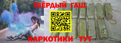 гашишное масло Рязань