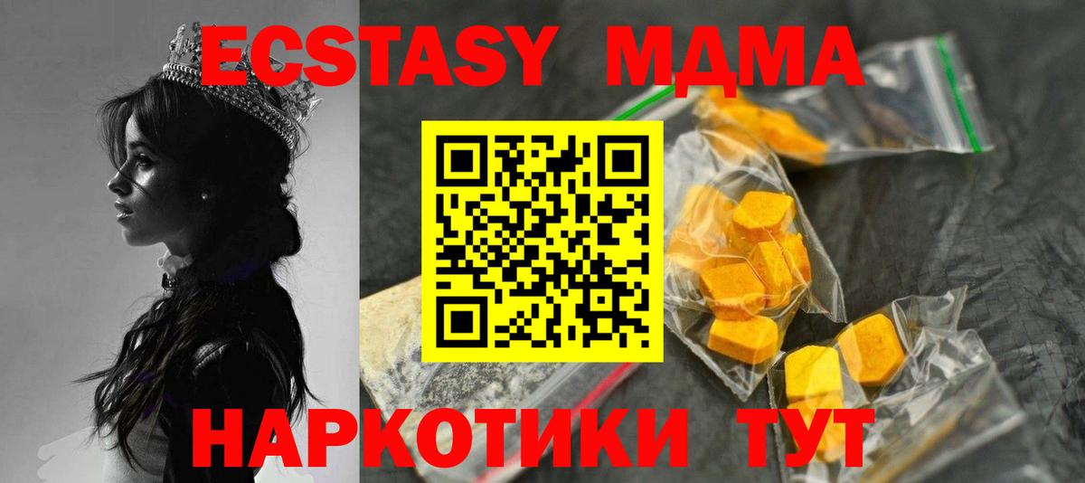 Сургут  MDMA Molly  Вход с VPN  МДМА crystal 