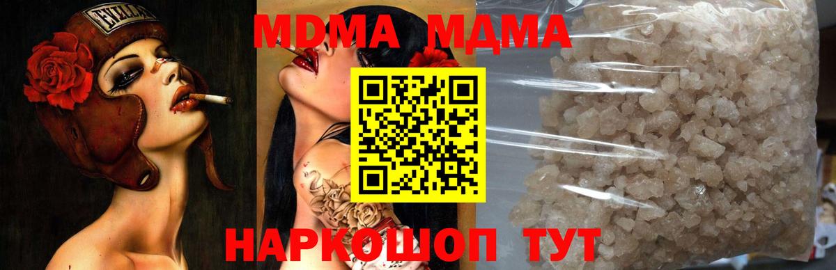 MDMA crystal Сургут