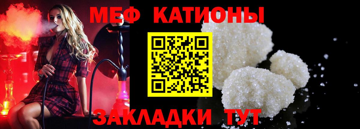 МЕФ мука Сургут