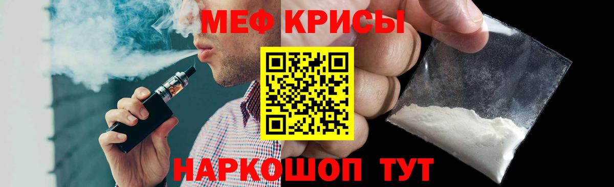 МЯУ-МЯУ мяу мяу  МЕФ  Сургут  Меф мука  МЕФ  Вход с VPN 