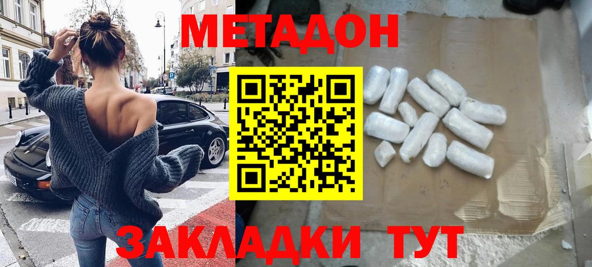 МЕТАДОН белоснежный  МЕТАДОН белоснежный  Вход с VPN    маркетплейс  Сургут 