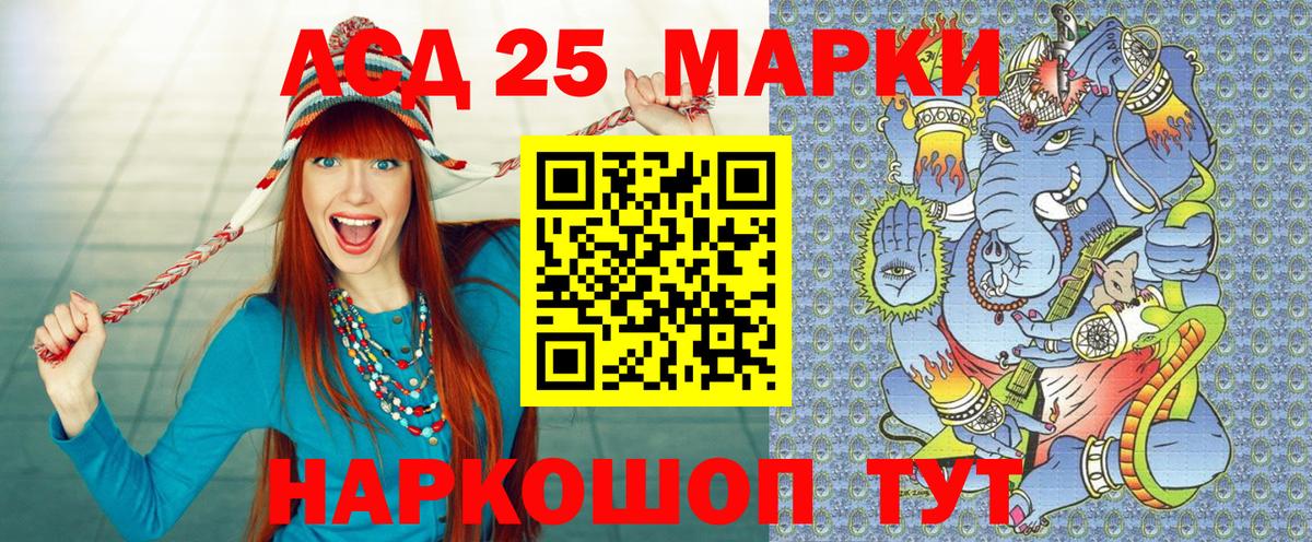 Марки N-bome 1,5мг Сургут