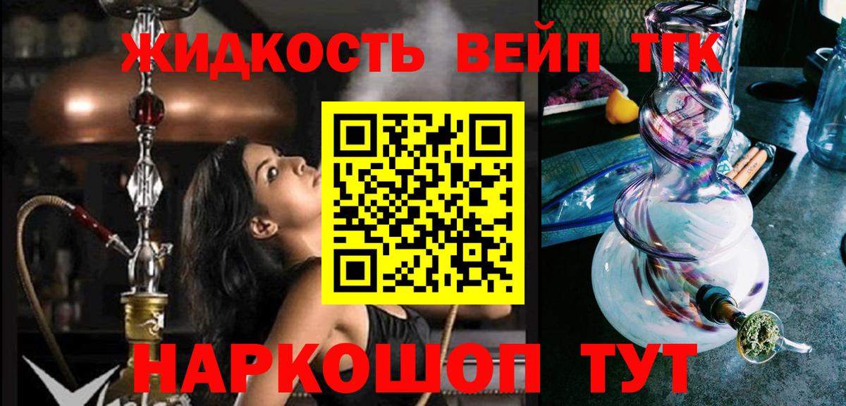 Дистиллят ТГК вейп Сургут